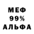 Cocaine 98% Seymur MMD