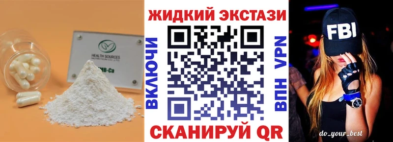 наркотики  Ладушкин  БУТИРАТ 1.4BDO 