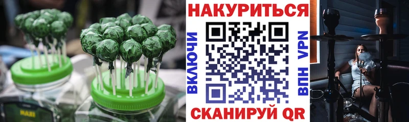 Canna-Cookies марихуана  хочу   Ладушкин 