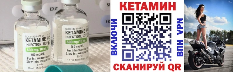 Кетамин VHQ  Ладушкин 