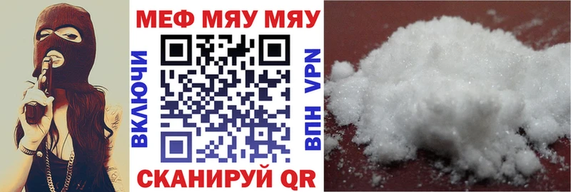 Мефедрон мяу мяу  Ладушкин 