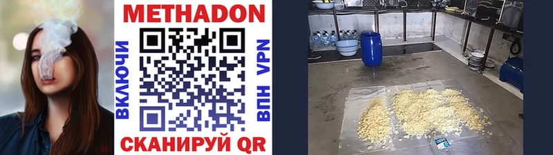 МЕТАДОН methadone  Ладушкин 